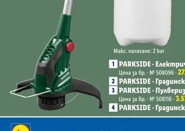 PARKSIDE Пулверизатор