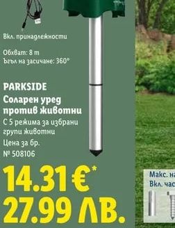 PARKSIDE Соларен уред против животни
