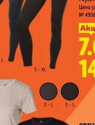 CRIVIT Клин