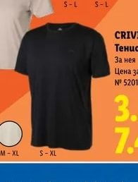 CRIVIT Шорти