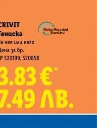 CRIVIT Тениска