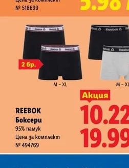 CRIVIT Чорапи