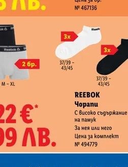 CRIVIT Футболна врата