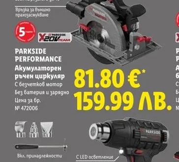PARKSIDE PERFORMANCE Акумулаторен ръчен циркуляр
