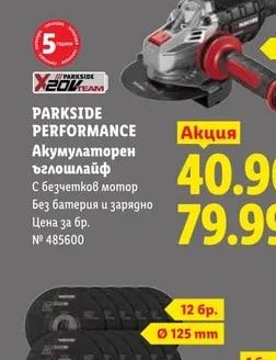 PARKSIDE PERFORMANCE Акумулаторен ъглошлайф