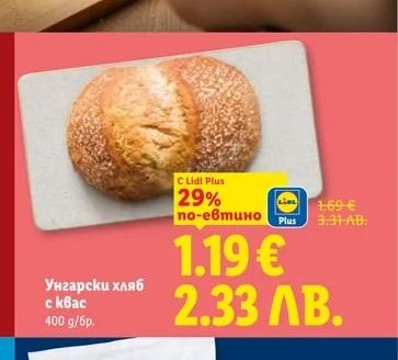 Унгарски хляб с квас