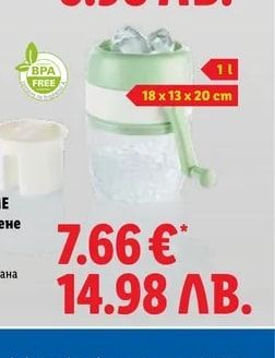 LIVARNO HOME Уред за трошене на лед