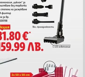 SILVERCREST 2 в 1 акумулаторна прахосмукачка