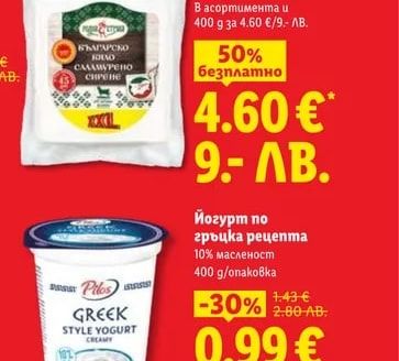 Българско бяло саламурено сирене XXL