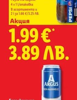 PEPSI PEPSI, PEPSI ZERO или MIRINDA