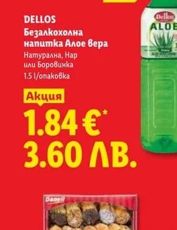 DELLOS Безалкохолна напитка Алое вера