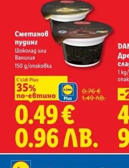Сметанов пудинг