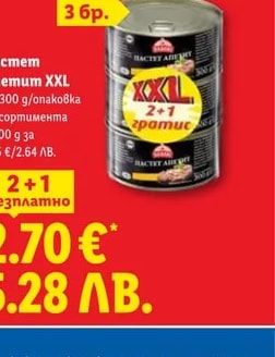 Anemum Пастет Anemum XXL
