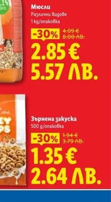 CROWNFIELD Мюсли