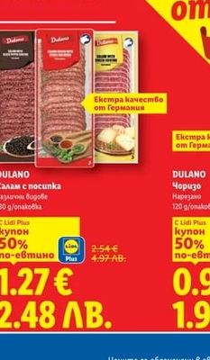 DULANO Салам с посunka