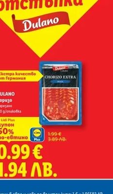 DULANO Чоризо
