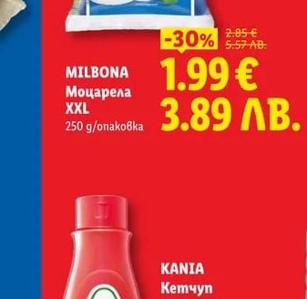 MILBONA Моцарела XXL