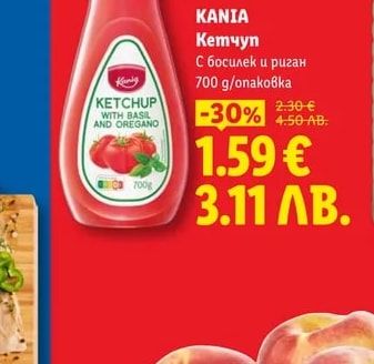 KANIA Кетчуп