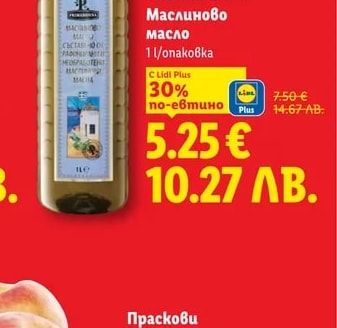 PRIMADONNA Маслиново масло