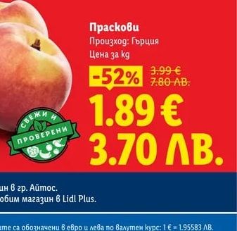 Праскови