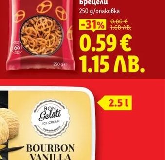 SNACK DAY Брецели
