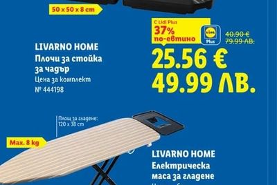 LIVARNO HOME Плочи за стойка за чадър