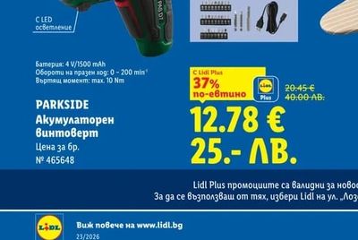 PARKSIDE Акумулаторен винтоверт