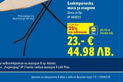 LIVARNO HOME Електрическа маса за гладене