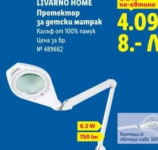 LIVARNO HOME Протектор за детски матрак