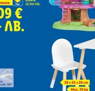GABBY'S DOLLHOUSE Детска къща за игра
