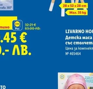 LIVARNO HOME Детска маса със столчета