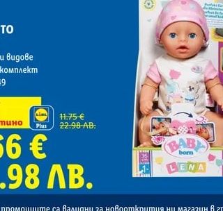 BABY BORN Кукла бебе