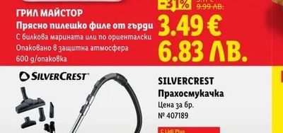 SILVERCREST Прахосмукачка