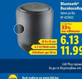 SILVERCREST Bluetooth® високоговорител