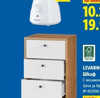 SILVERCREST PERSONAL CARE Сауна за лице