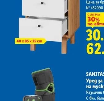 LIVARNO HOME Шкаф