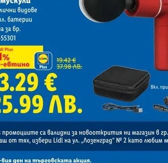 VITALMAXX Мини масажор