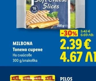 MILBONA Топено сирене На слайсове