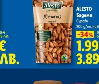 ALESTO Бадеми Сурови