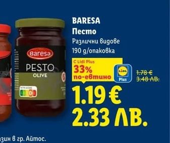 BARESA Песто Различни видове