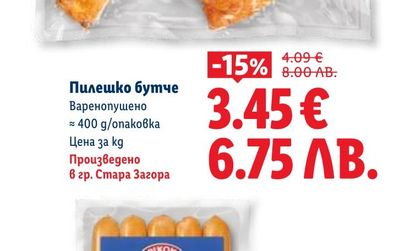 YANO Птичи хамбургер