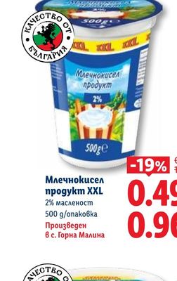 Млечнокисел продукт XXL