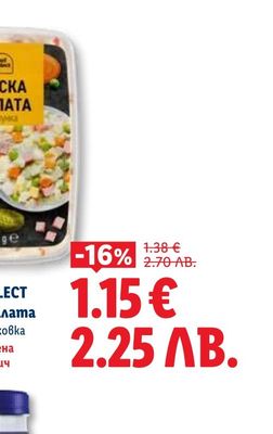 CHEF SELECT Руска салата