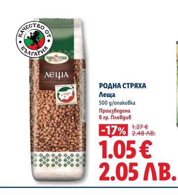 РОДНА СТРЯХА Леща