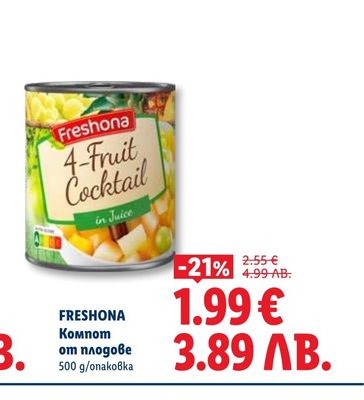 FRESHONA Компот от плодове
