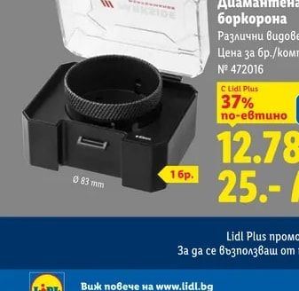 PARKSIDE PERFORMANCE Диамантена боркорона
