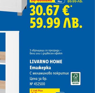 LIVARNO HOME Шкаф за мивка