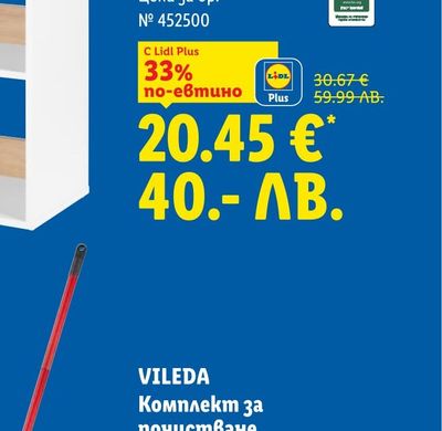 LIVARNO HOME Етажерка