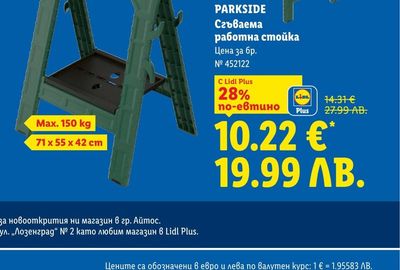PARKSIDE Сгъваема работна стойка