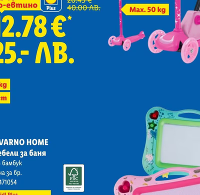 PLAYTIVE 4 в 1 тротинетка